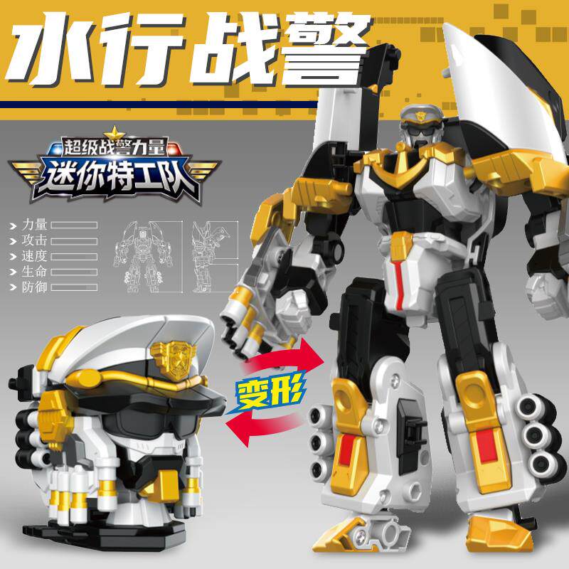 迷你特工队玩具x变形机甲之超级水行力量激射套装警枪男孩儿童特