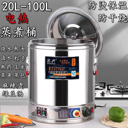煮面炉商用熬高汤桶电热蒸煮桶煮面桶电汤桶煮粥桶商用卤味锅电热