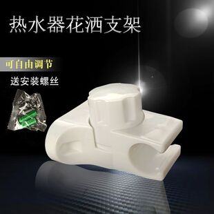 花洒座可调节喷头支架热水器莲蓬头挂钩淋浴管喷头挂架花洒固定架