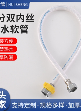 辉盛软管PVC进水管上水管花洒管白色橡胶热水器角阀马桶家用4分管