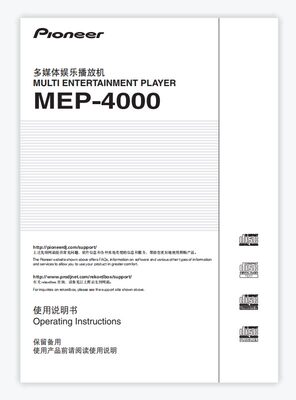 先锋Pioneer MEP-4000打碟机控制器一体机mep4000说明书