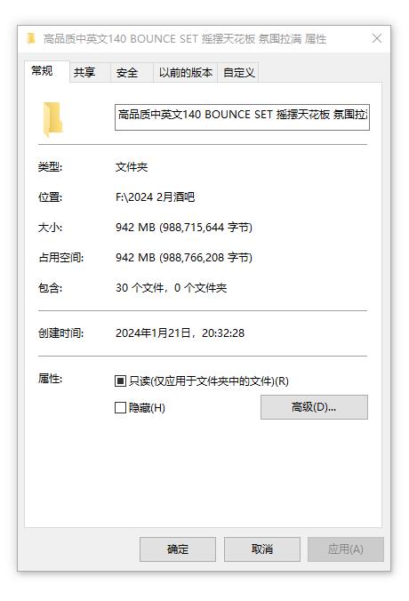 2024 2月酒吧高品质中英文140Bounce摇摆天花板氛围拉满DJ套曲