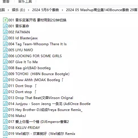 2024 5月Mashup商业轰140Bounce酒吧派对场舞曲DJ套曲29首