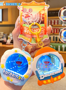 正版哆啦A梦动漫周边机器猫公仔创意发光钥匙扣挂件卡通书包挂饰