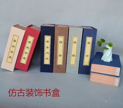 线装书古籍书中式样板房软装道具书摆饰摆件装饰书函套假书仿真书