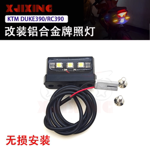 适用KTM 杜克250 200 DUKE390 RC390改装短尾车牌灯 牌照灯带插头