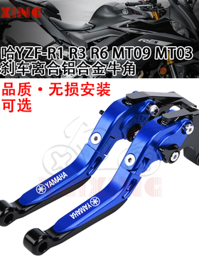 适用雅马哈YZF-R1 R3 R25 R6 MT03 MT07MT09改装刹车离合牛角拉杆