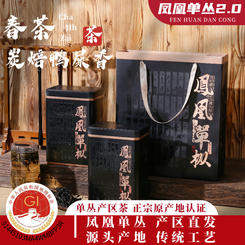 凤凰单丛炭焙鸭屎香春茶500罐装