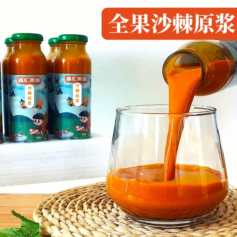 野生無添加300ml×2瓶內蒙沙棘原