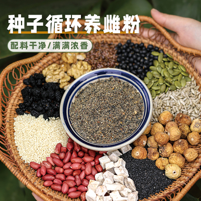 小敏家高配养雌种子循环粉自己的原料自主加工拌酸奶干吃泡水