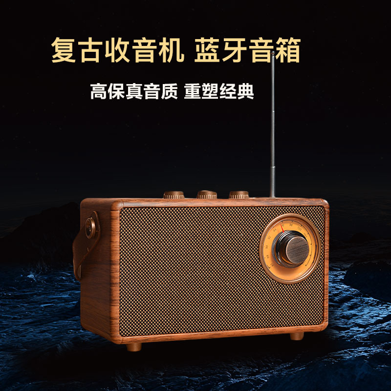 柏林之声便复古携收音机蓝牙音箱无线迷你手提小音箱木纹插卡音响
