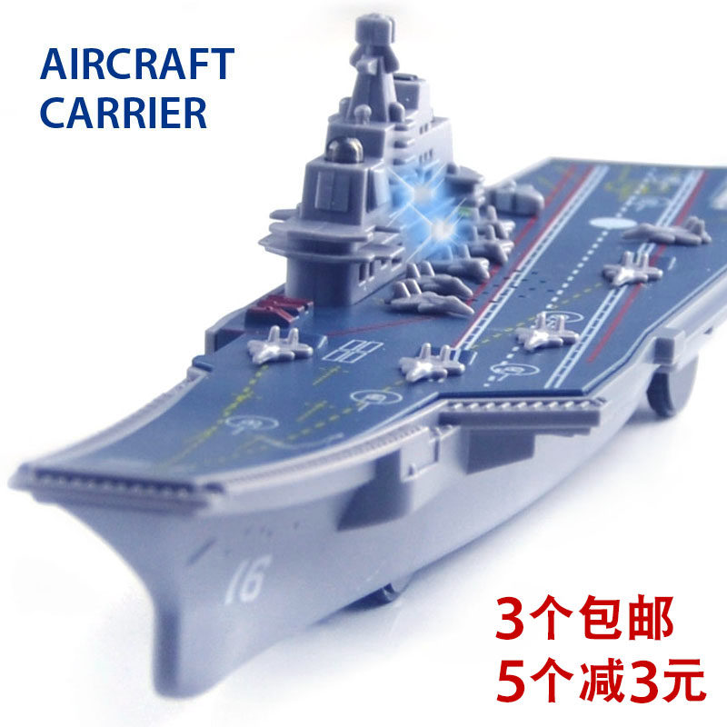 Aircraft carrier Model Aircraft children military children Toy Boat Warship Sound lighting Inertia gift boyin the Toy/Childs/Puzzle/Building block/Model , Static model , Warship/Aircraft  category - from Buy2taobao.com to provide professional Taobao agent buy service