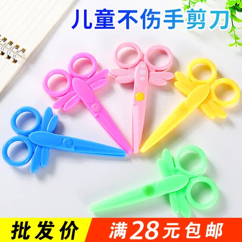 创意蜻蜓图案宝宝安全塑料剪纸儿童手工DIY卡通剪刀地摊货源批发