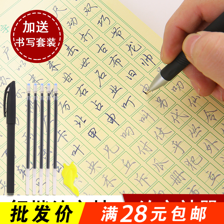 儿童幼儿园凹槽字帖硬笔练字帖板本学生魔幻写字贴地摊货源批发