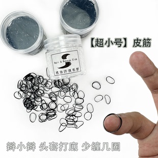 编小辫小皮筋剧组影楼化妆师专用儿童黑色编扎发一次性超小皮筋发