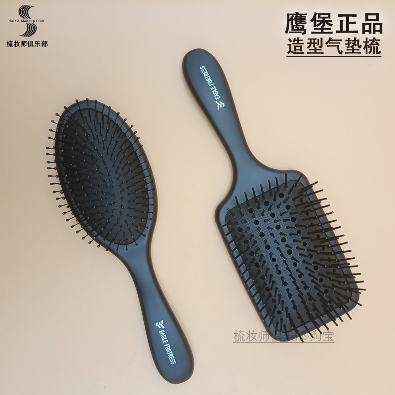 鹰堡气囊气垫造型按摩梳梳化妆师长发造型居家顺发防静电大板梳图片