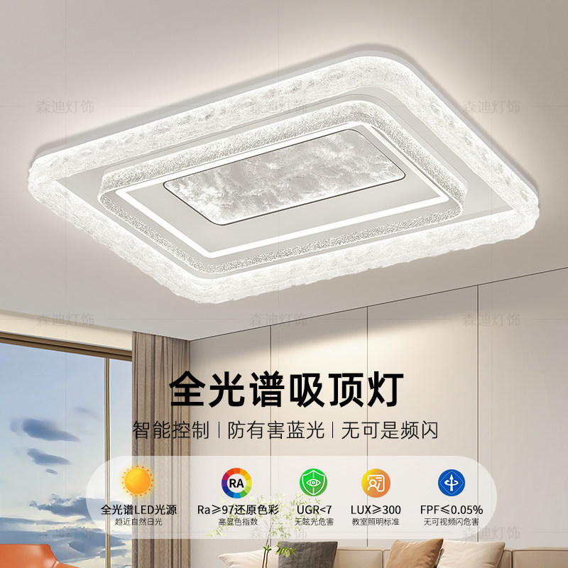 2026新款客厅吸顶灯简约现代大气大厅主灯餐厅卧室高级感全屋套餐,家装灯饰光源,客厅吸顶灯,淘宝优惠券,粉丝福利购,淘宝优惠卷