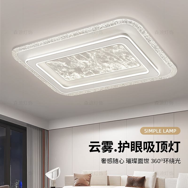 2025新款客厅吸顶灯套餐组合