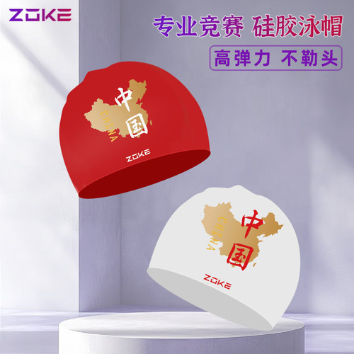 洲克儿童大童防滑硅胶泳帽不勒头