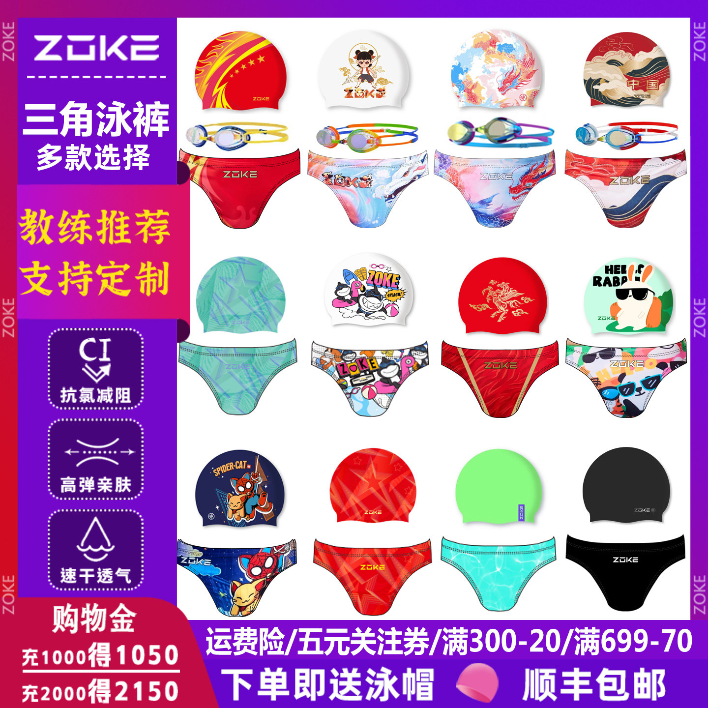 zoke洲克儿童男童小中大童男孩青少年学生专业训练三角游泳裤速干,运动/瑜伽/健身/球迷用品,儿童泳衣/裤,淘宝优惠券,粉丝福利购,淘宝优惠卷