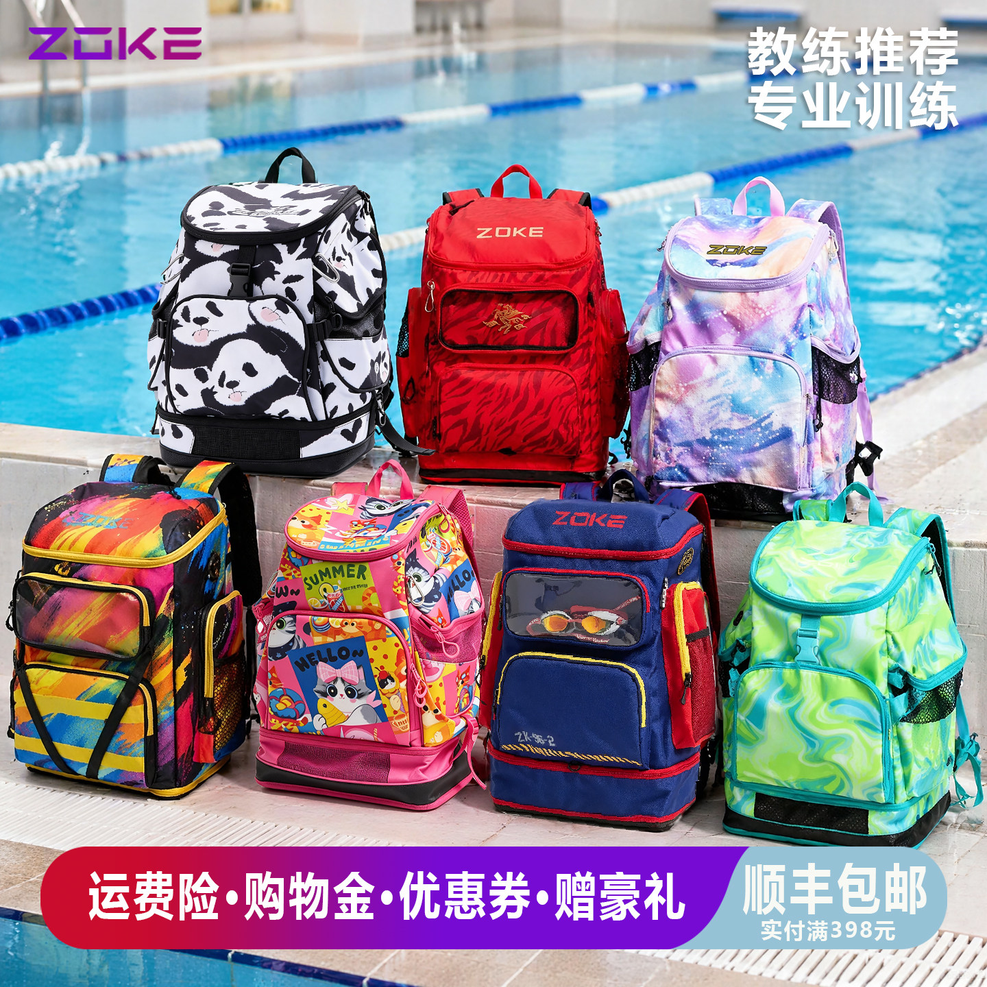 zoke洲克儿童青少年专业游泳训练专用包双肩背包干湿分离包收纳包