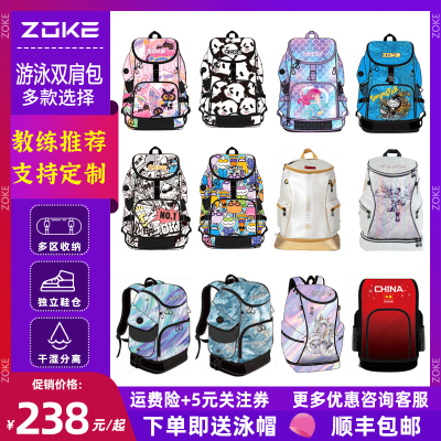 zoke儿童游泳专用双肩包防水干湿