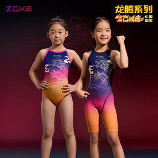 zoke洲克五彩龙款 儿童女童女孩专业训练竞速连体五分平角游泳衣
