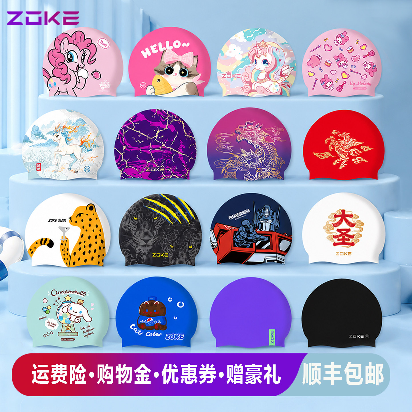 zoke儿童专业训练防水硅胶游泳帽图片