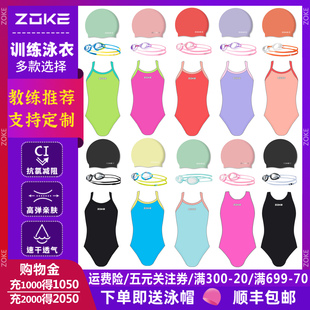 zoke洲克青少年儿童女童女孩专业训练比赛连体三角游泳衣速干新款