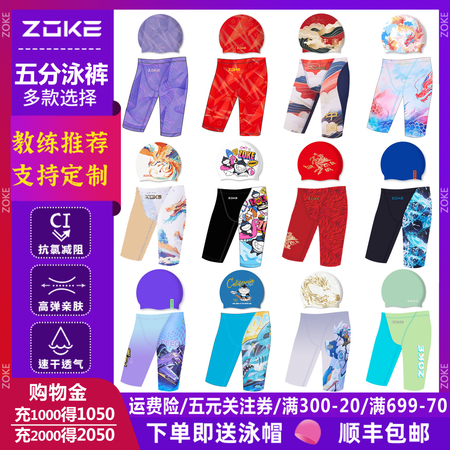 zoke洲克青少年儿童男童男孩游泳专业比赛训练竞速五分游泳裤新款,运动/瑜伽/健身/球迷用品,儿童泳衣/裤,淘宝优惠券,粉丝福利购,淘宝优惠卷