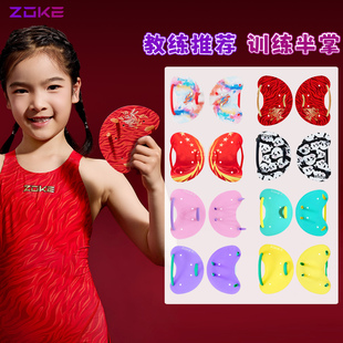 zoke洲克手蹼划水掌成人儿童训练游泳装备自由泳蛙泳初学者辅泳