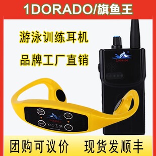 1DORADO游泳教学耳机水下防水耳麦骨传导专业教练训练培训对讲机