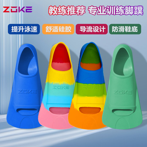 洲克脚蹼专业硅胶短蛙鞋