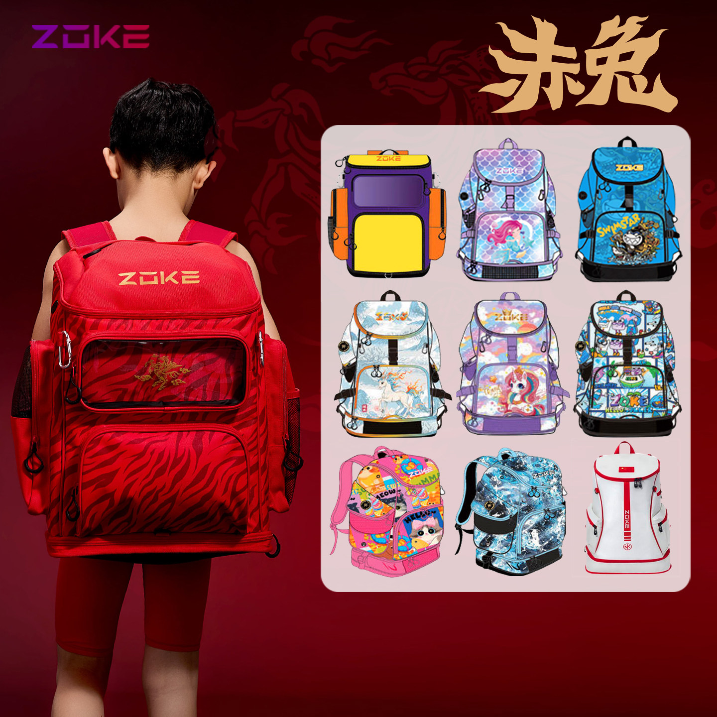 zoke洲克儿童专业游泳训练包双肩包防水干湿分离大容量收纳包背包