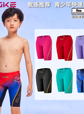 zoke洲克FINA认证儿童中大童男童专业训练竞赛比赛快速泳裤速干
