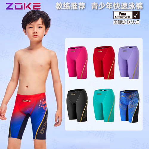 zoke洲克快速泳裤速干