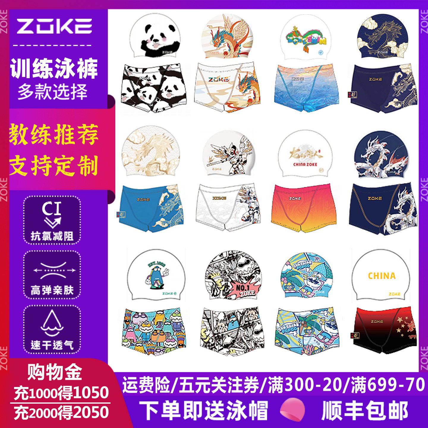 zoke洲克青少年儿童男童男孩中大童专业训练小平角游泳裤防水速干