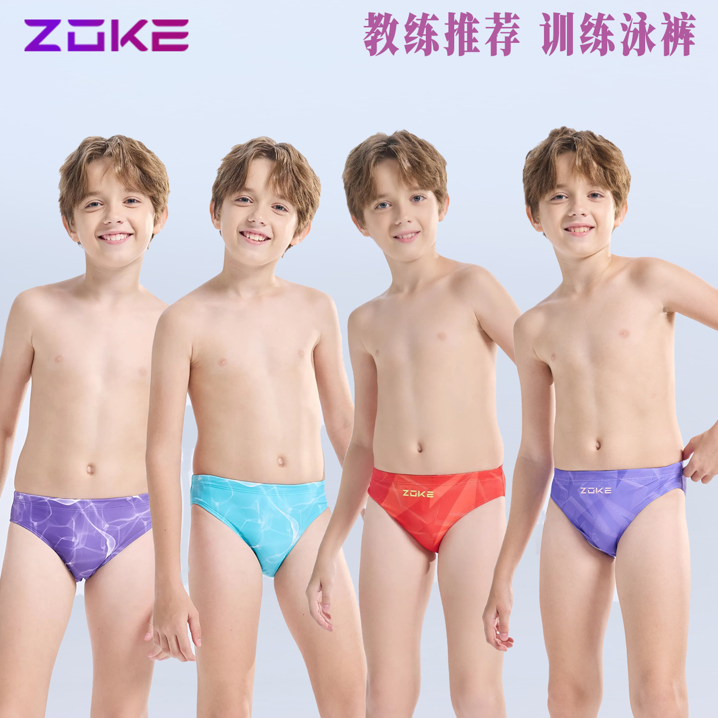 洲克五角星系列儿童平角泳裤