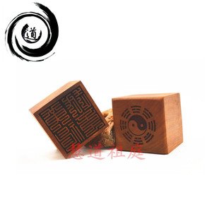 枣木单面印 黄神越章印
