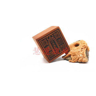 枣木单面印玉封太上老君印 天师龙虎院 太上老君勅令