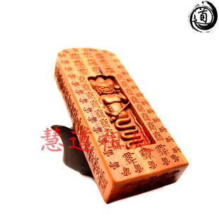 雷击枣木令牌天师府授箓故宫钦安殿版天皇号令天皇令牌 敕召万灵