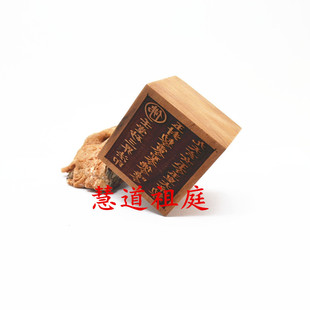桃木单面印壬妙堂三界法印九天玄女 玉皇大帝