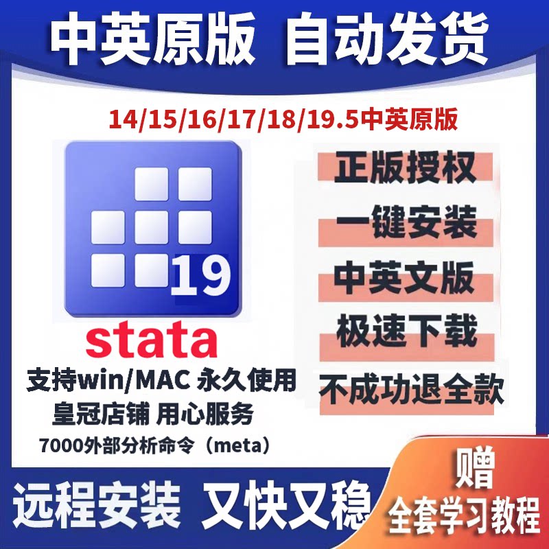 Stata软件stata安装1平面广告设计