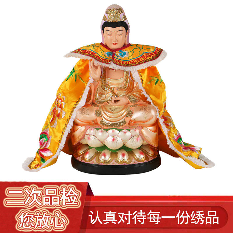 世阳普天娘娘小披风观音莲花斗篷披肩披风菩萨披肩苏绣黄色小法衣