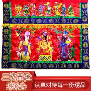 三星龙凤桌围金玉满堂拜天公苏绣佛台布有求必应结婚双龙红桌围布