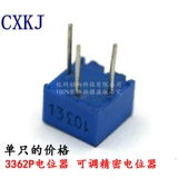 3362p Регулируемый 3362p потенциометр 1K2K5K10K20K50K100K200K500K1M Потенциометр 3362