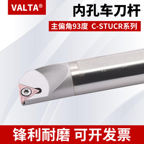 93度钨钢防振镗孔刀杆数控车床内孔车刀杆C08K/C10K/C12M-STUCR11