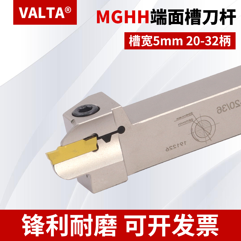 数控弹簧钢外圆端面车刀杆切槽刀杆MGHH520/525/532R/L槽宽5mm
