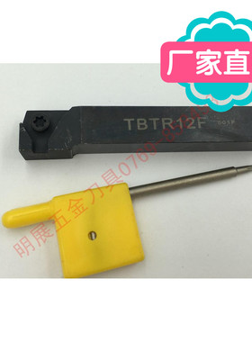 台湾数控车刀杆/后扫刀杆TBTR12/可代替NTK的