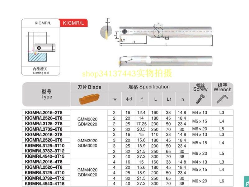 弹簧钢内槽刀KIGMR2016/2520/3125/3732-2/3/4装GMM GDM刀片